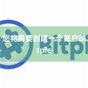 您将需要创建一个账户bitpie