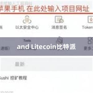 and Litecoin比特派